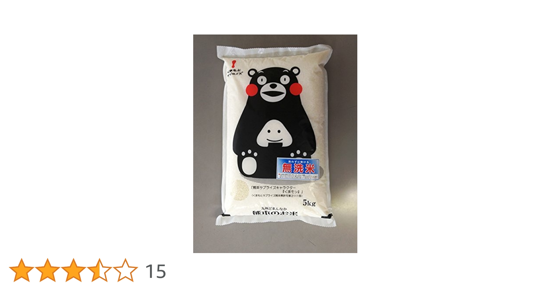 Amazon.co.jp: 【精米】 熊本県産 無洗米 九州どまんなか熊本の